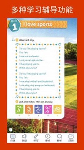 新标准英语四上点读图1