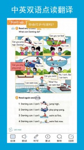 新标准英语四上点读图2