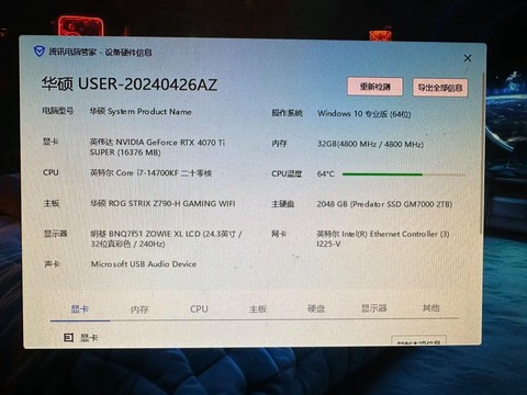 穿越火线需要什么配置[图2]