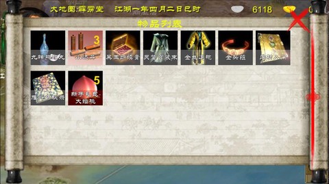 金庸群侠传5如何嫖娼[图2]