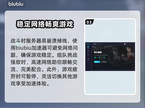 倩女幽魂用什么加速器[图2]