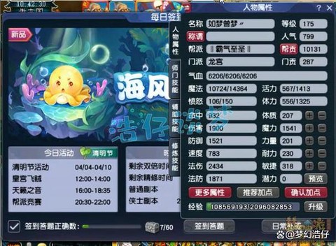 梦幻西游龙宫带什么宝宝[图1]