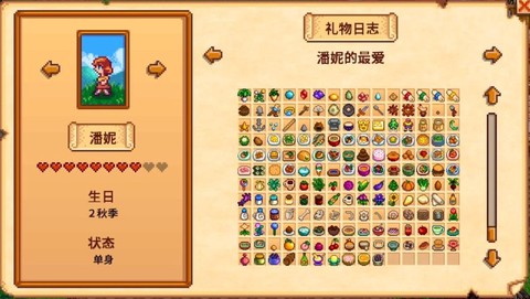 星露谷物语宴会带什么[图2]