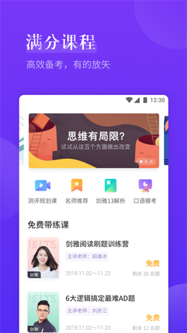 雅思考满分图3