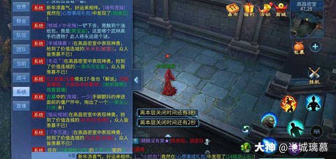 倩女幽魂高昌买什么药[图2]