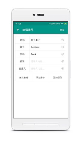 账号本子图2