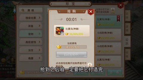 问道手游公示怎么抢