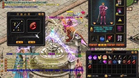 魔域怎么砸高属性装备