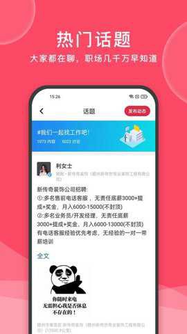 赣州九一人才网安装[图1]