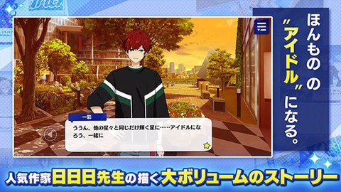 あんスタ！！安装器[图1]