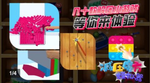 减压魔方模拟器图2