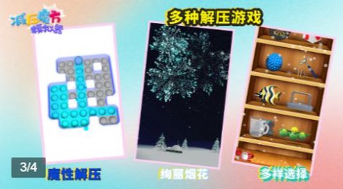 减压魔方模拟器图3