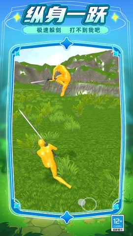 反手就是一刀图2