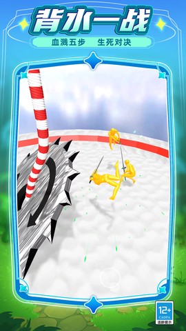 反手就是一刀图3