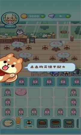 动物甜品店图1