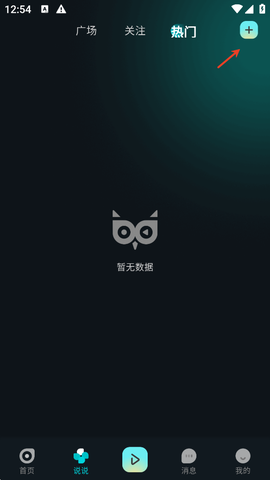 有听故事圈[图2]