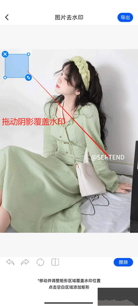 无痕消除笔[图2]