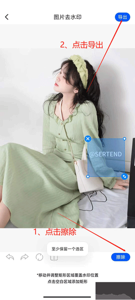 无痕消除笔[图3]