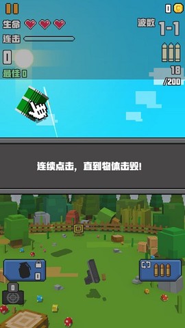 像素射击大挑战[图1]