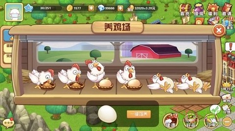 天天爱农场[图1]