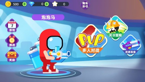 太空人大作战图1