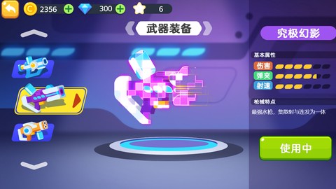 太空人大作战图3