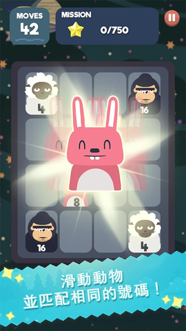 2048节奏消除图1