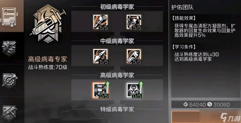 明日之后第三季怎么获得