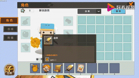 迷你世界怎么购买格子[图1]