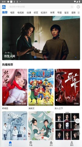 咔咔影视追剧图2