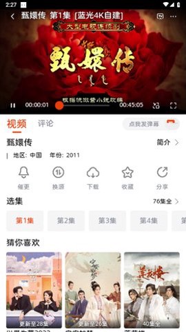 咔咔影视追剧图3