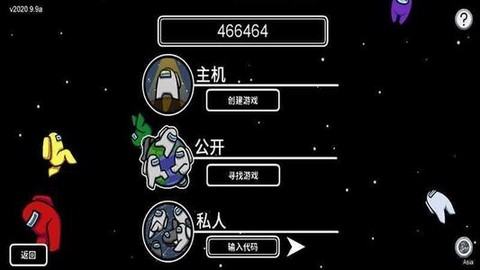 太空狼人杀官方[图2]