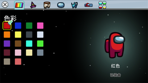 太空狼人杀官方图3