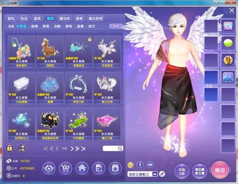 qq炫舞怎么查看qq号码道具