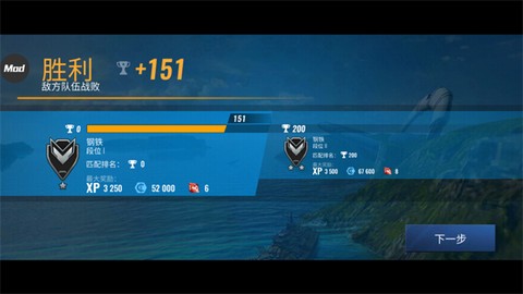 太平洋战舰：大海战图2