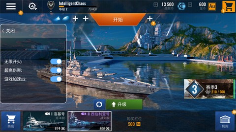 太平洋战舰：大海战图3