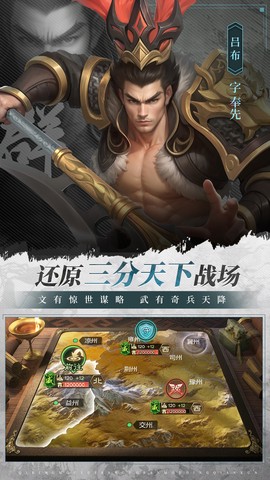 奇兵谋略图3