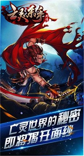 亡灵杀手外传图1