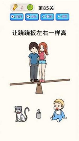 全民烧脑大师图3