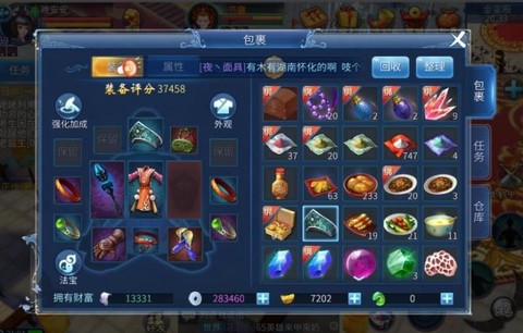 倩女幽魂怎么换人民币[图2]