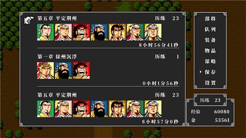 吞食天地2重制版豪华版图2