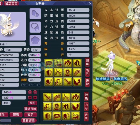 梦幻西游什么是法宠