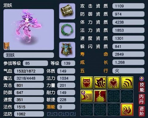 梦幻西游什么是法宠[图1]