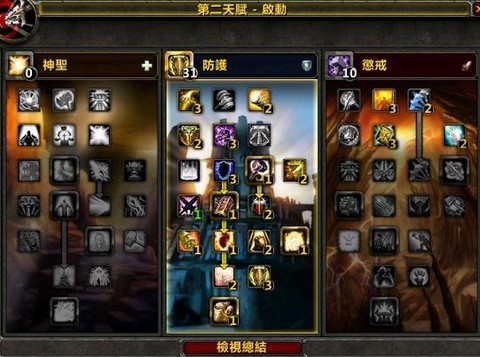 魔兽世界防骑怎么样