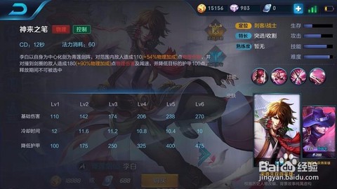 王者荣耀如何打李白