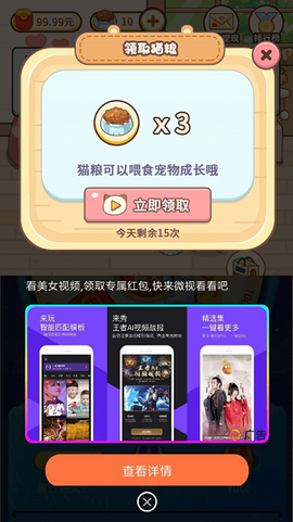 宠物中心大亨图1