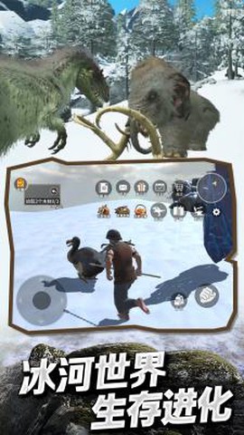 冰河大陆生存进化图2