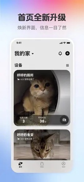 小佩宠物图1