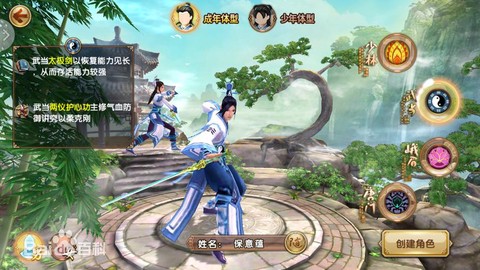 九阴真经怎么恢复体力