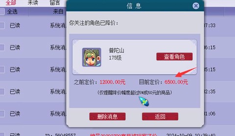 梦幻西游五开怎么切换[图1]